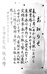 張り紙