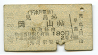 切符